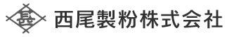 西尾製粉